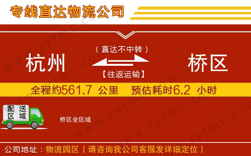 杭州到埇橋區(qū)物流公司