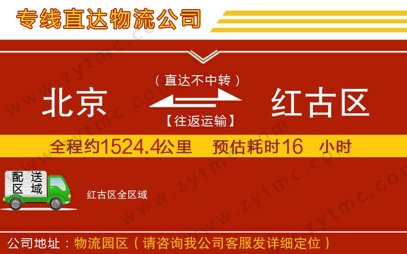 北京到紅古區(qū)物流專線