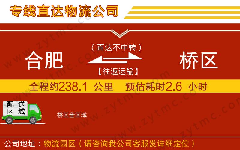 合肥到埇橋區(qū)物流專線